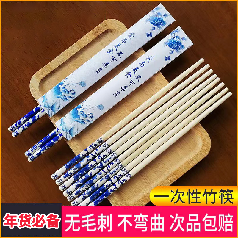 青花瓷一次性高档筷子加长加粗独立包装过年聚餐户外方便筷家用  