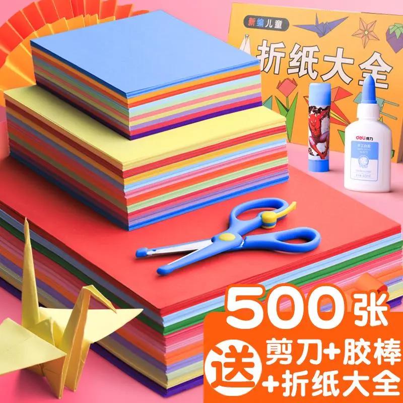 折纸彩纸套装正方形a4幼儿园宝宝儿童小学生手工专用硬卡纸剪纸书
