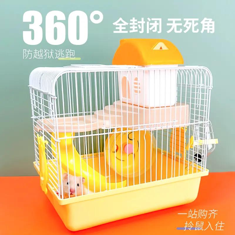 仓鼠笼子便宜大的别墅笼金丝熊专用亚克力房子鼠屋小仓鼠用品大全