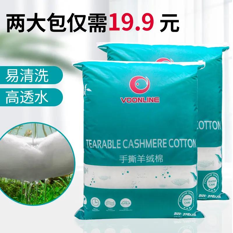 沃韦朗手撕羊绒棉过滤棉鱼缸滤桶专用高密度海绵材料可裁剪小JBL