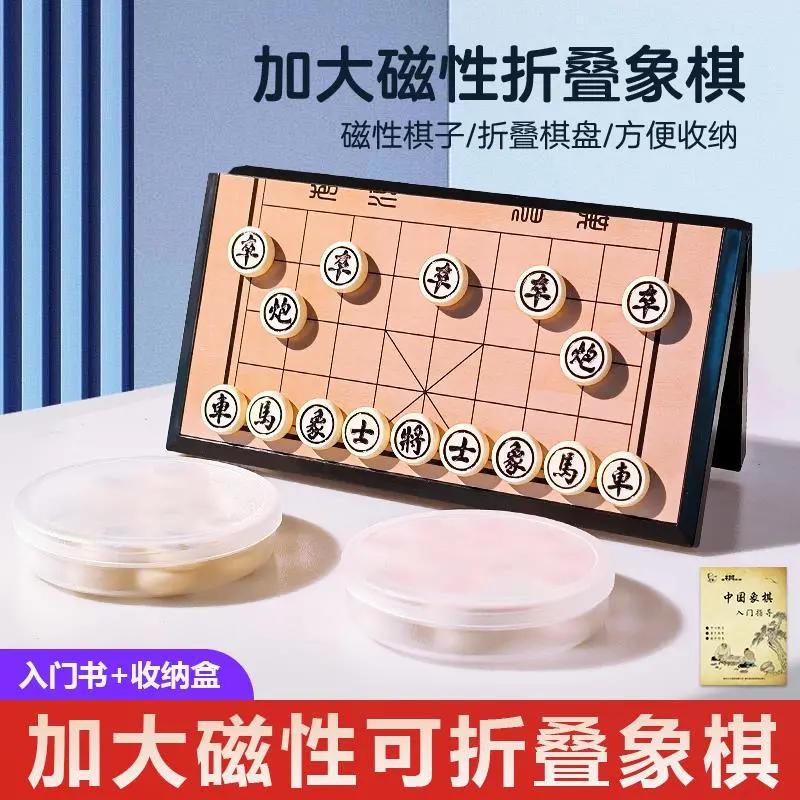 中国象棋磁性棋盘儿童小学生磁铁棋子便携式橡棋折叠像棋家用套装