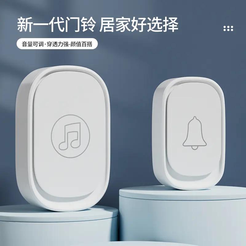 门铃家用无线超远距离智能电子遥控门铃铛入户叮咚门钟老人呼叫器
