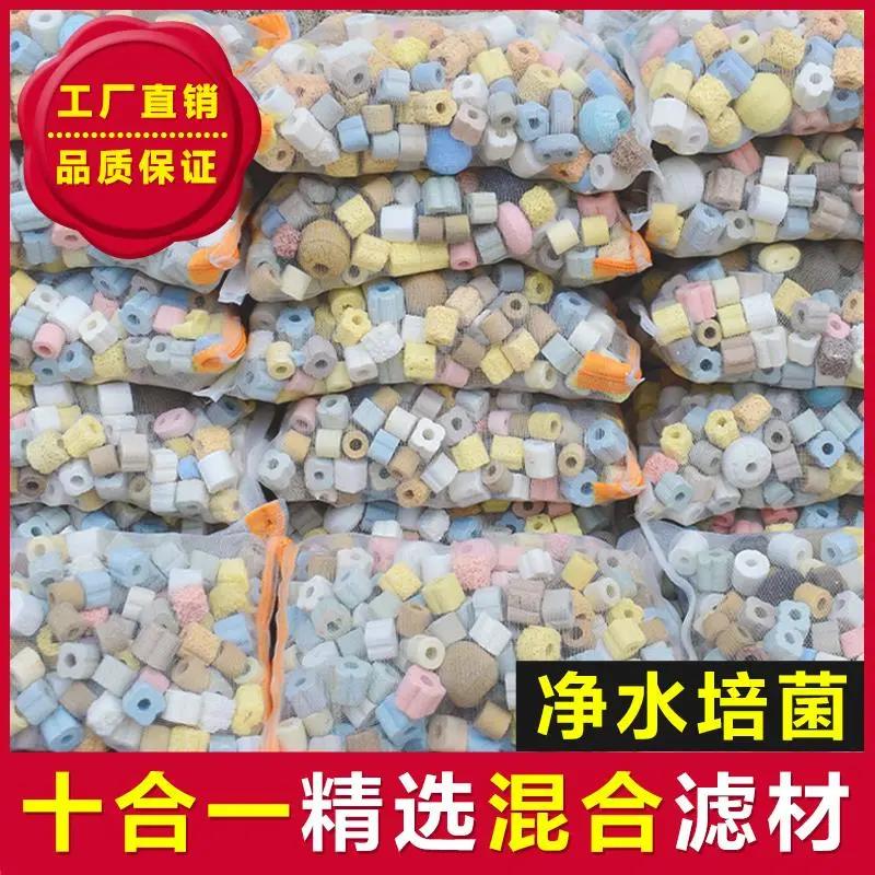 鱼缸过滤材料硝化细菌屋陶瓷环鱼池净化水质石英球过滤器专用滤材
