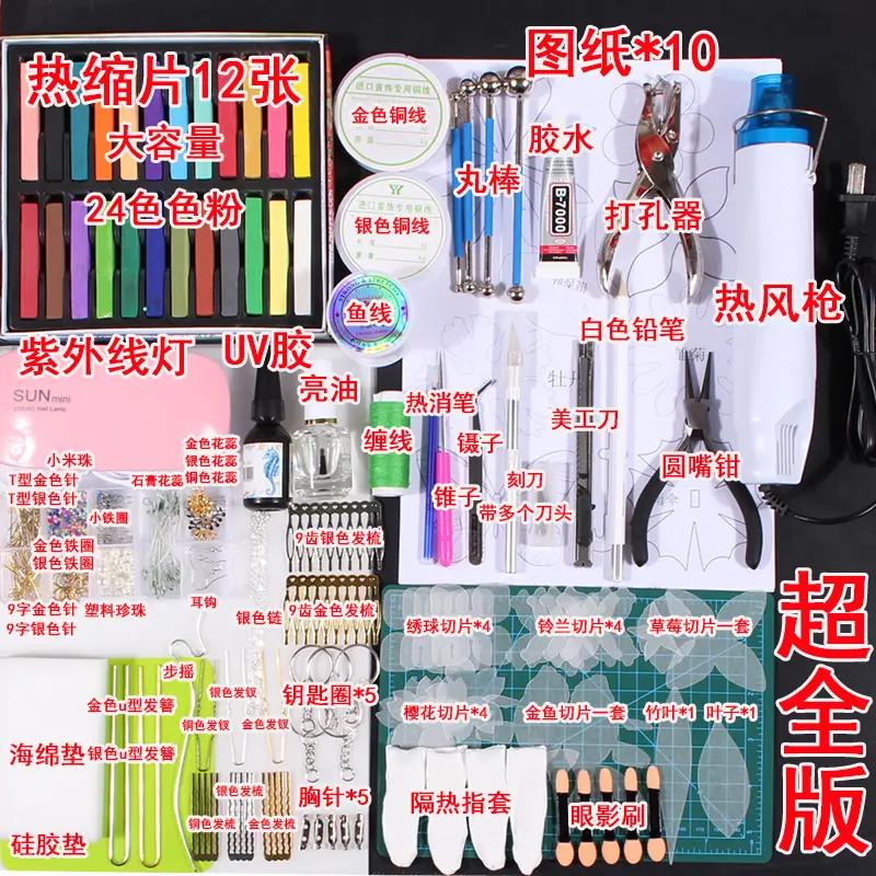 热缩片diy套装手工材料包发簪子立体古风热风枪花簪簪娘新手图纸