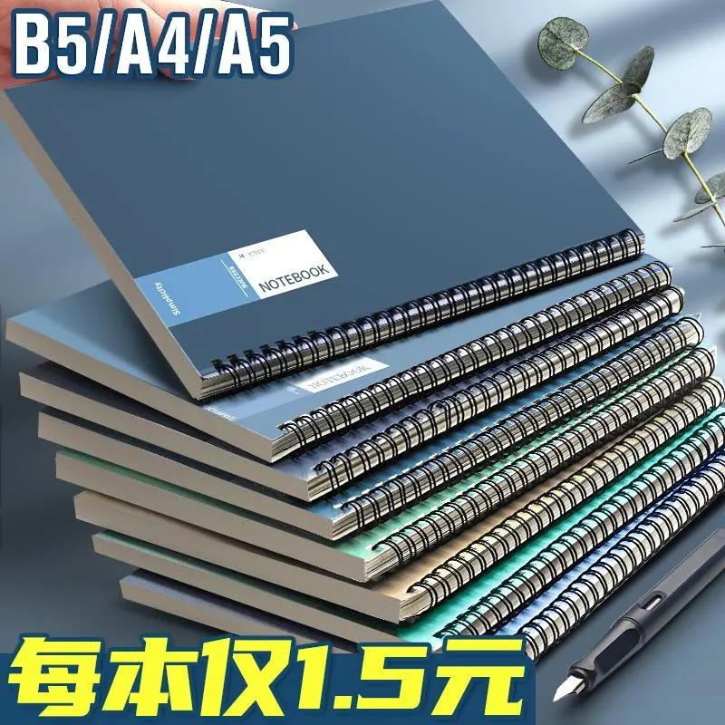 高中初中生专用b5横线本a5软皮记事本工作会议记录日记练习作业本