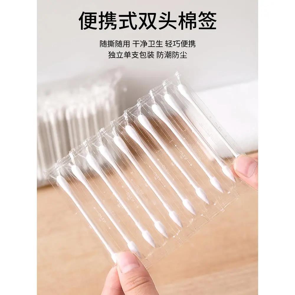 一次性棉签掏耳化妆用清洁双头棉棒消毒清洁卫生尖头圆头独立包装