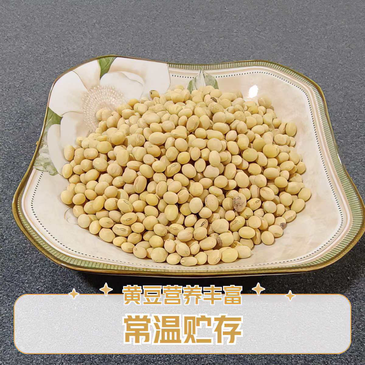 【发顺丰快递】姐妹们赶集了！代购正宗广西农家自种农产品黄豆