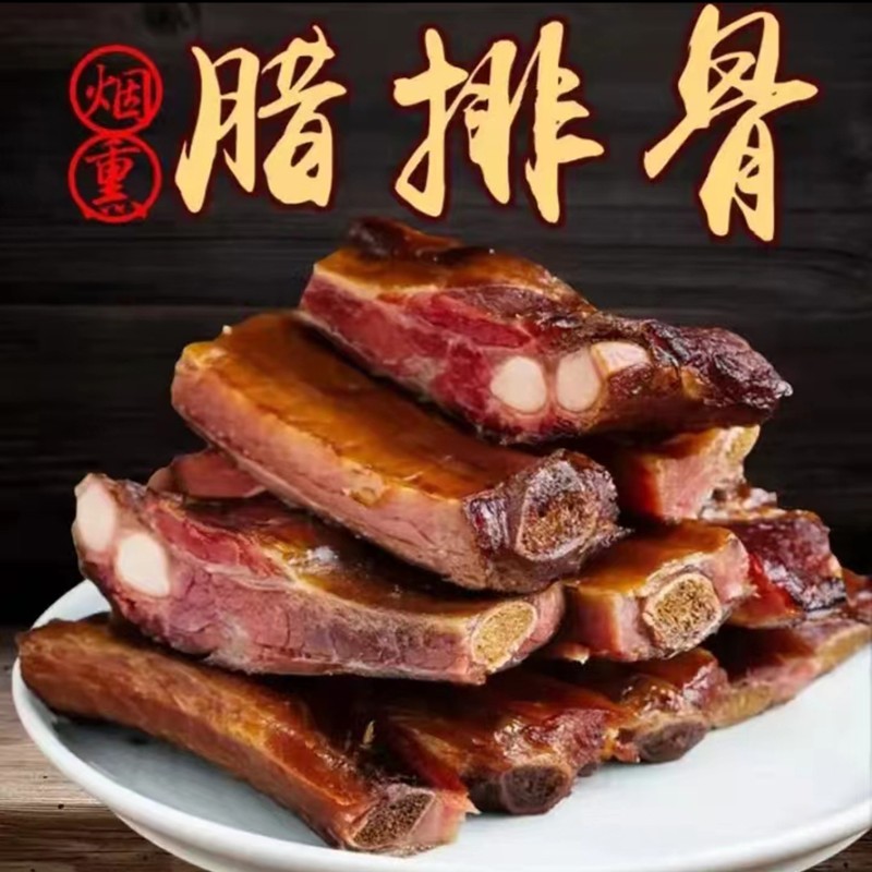 【土家腊排骨】恩施农家传统工艺腌制柴火烟熏腊排骨腊肉肉质紧实