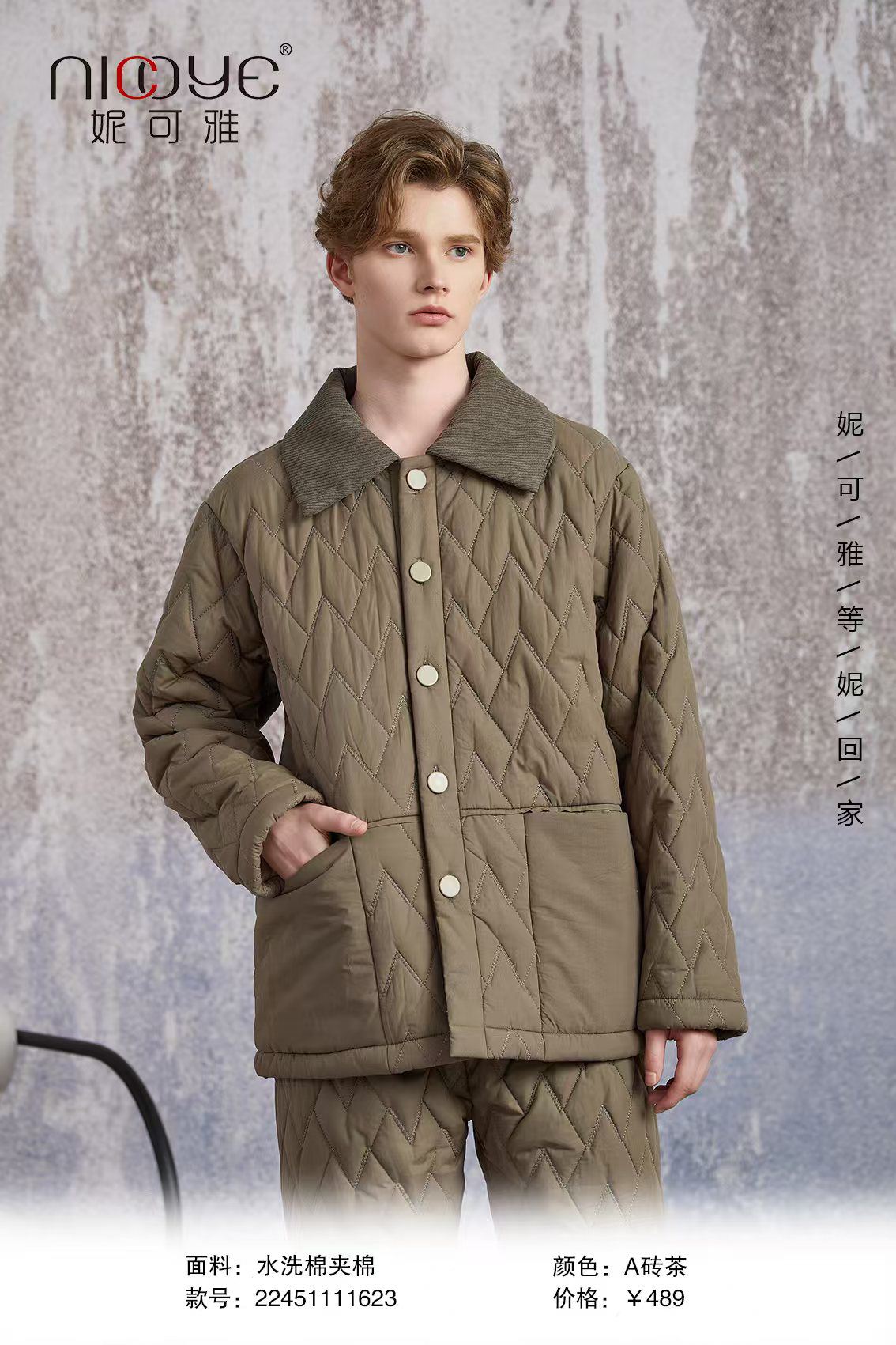 妮可雅男士秋冬季保暖偏厚家居服睡衣111623