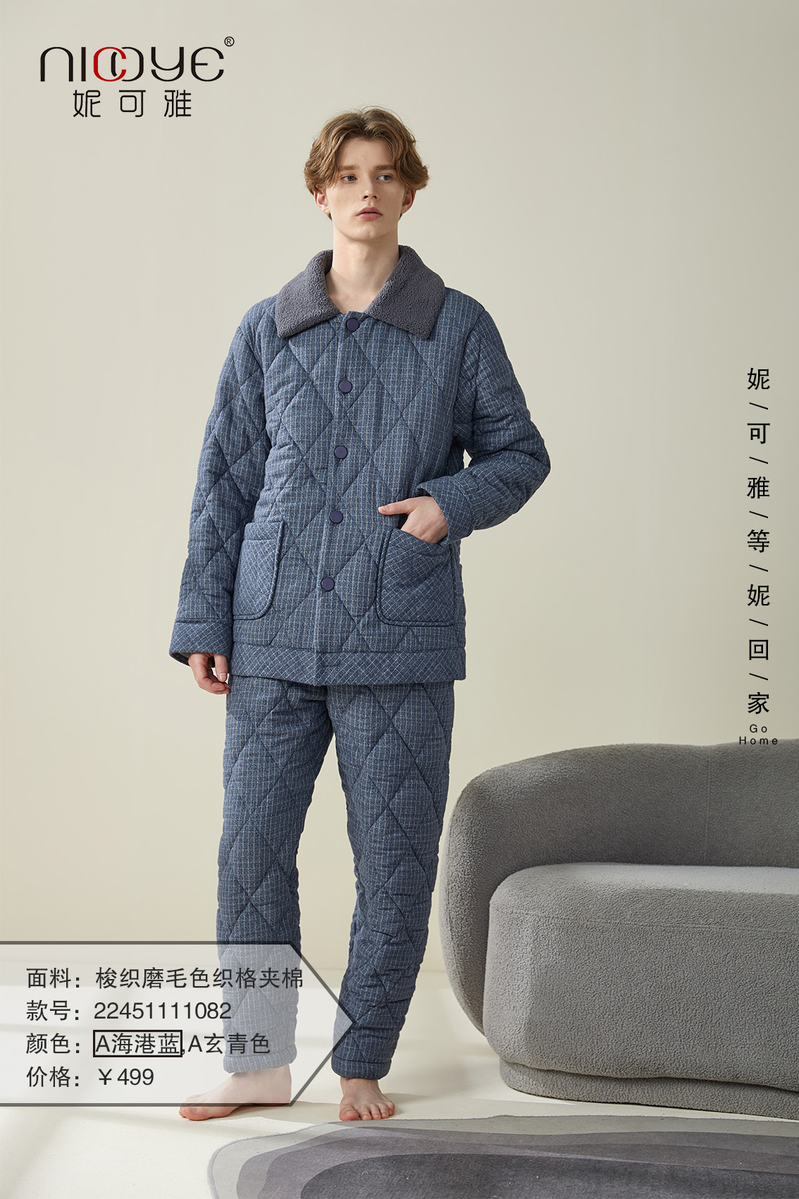 妮可雅冬季男款保暖加厚梭织磨毛面料格子家居服睡衣