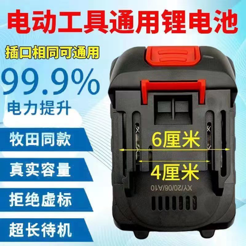 牧田款QIANJIN系列高品质锂电池通用