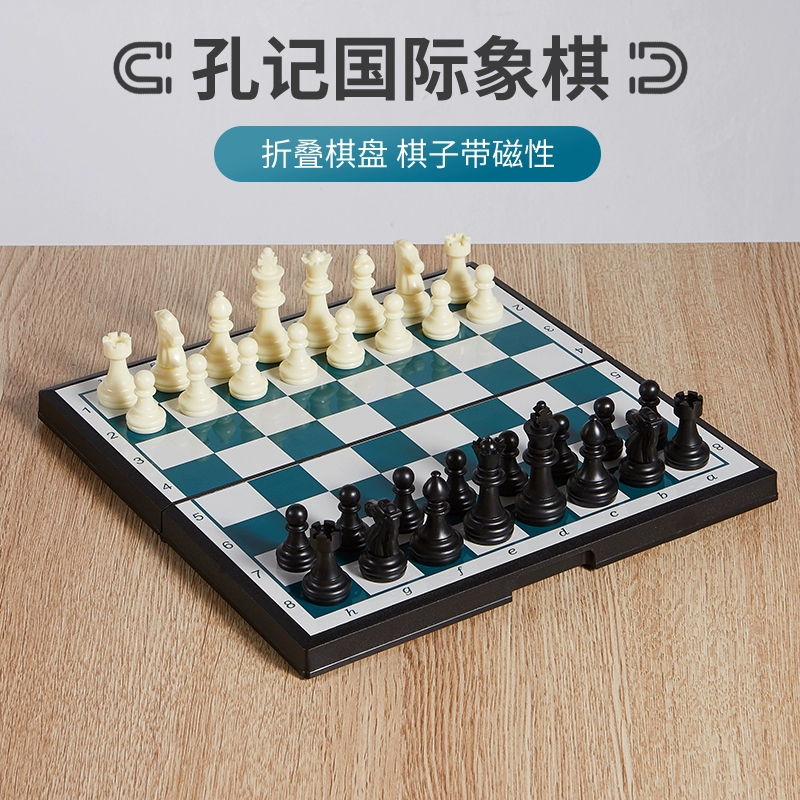磁性国际象棋儿童带磁性高档棋盘便携折叠西洋棋比赛专用棋升级版