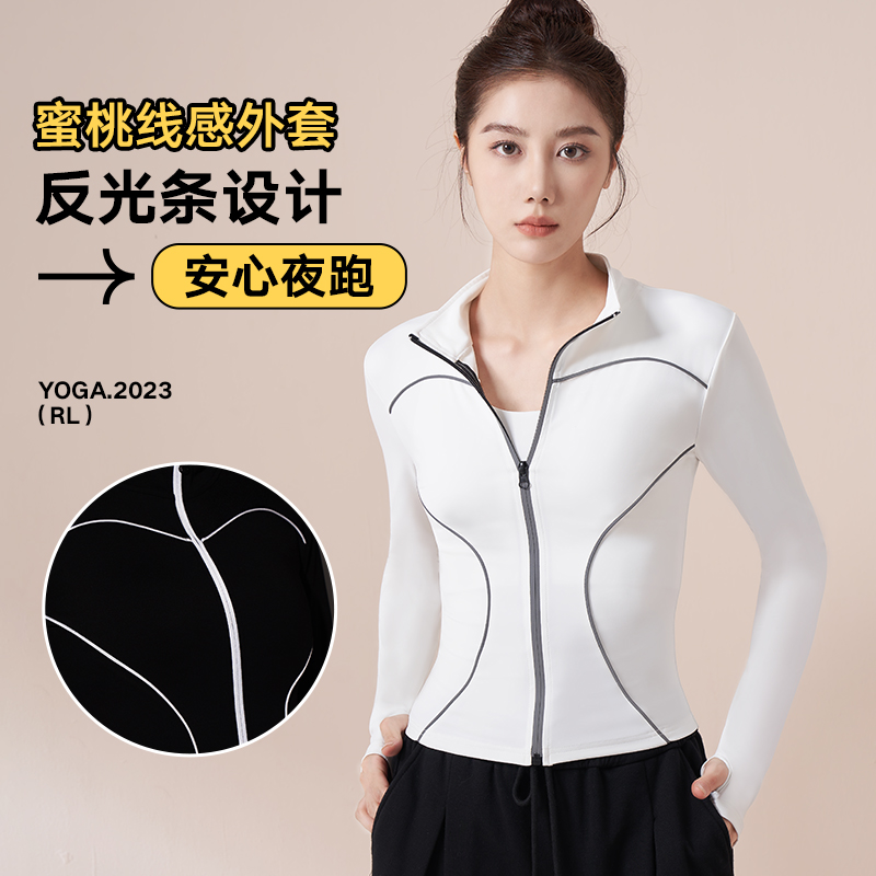 瑜伽服女蜜桃荧光双曲线修身高弹加厚透气跑步运动上衣健身服外套