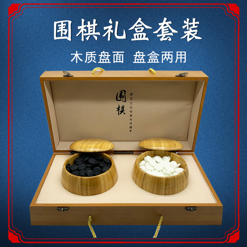 围棋棋盘套装儿童初学五子棋学生正品便携式比赛专用折叠精品棋盘