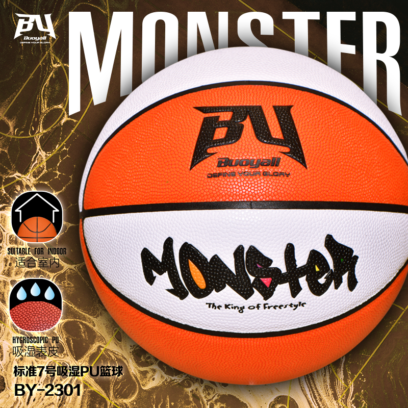 Buoyall 搏耀标准7号成人用球 吸湿PU花瓣篮球 室内室外比赛篮球