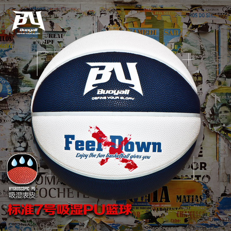 Buoyall 搏耀标准7号成人用球 吸湿PU 室内室外比赛篮球