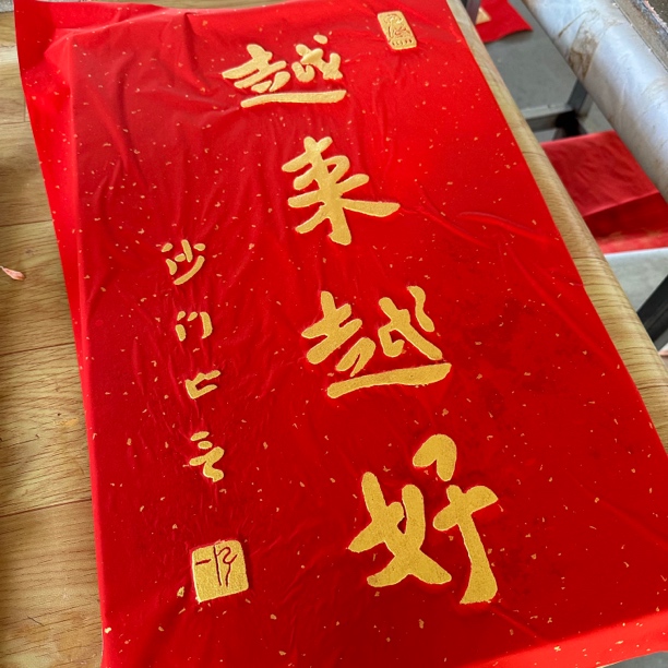 弘一法师越来越好纯手工拓片宣纸