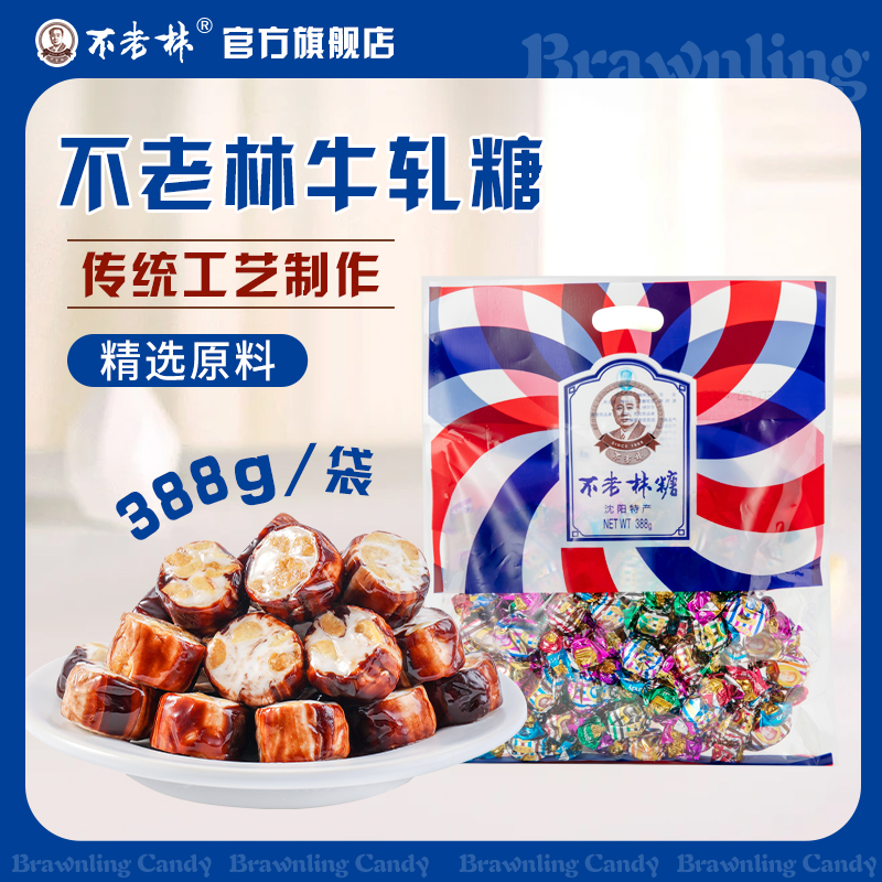 不老林 沈阳特产香甜优质牛轧糖东北特色零食喜糖388g*1袋