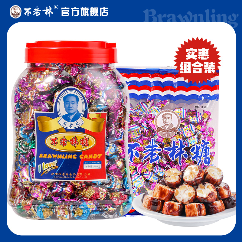 不老林 经典国货糖果沈阳特产不老林什锦牛轧糖礼桶900g+500g*1袋