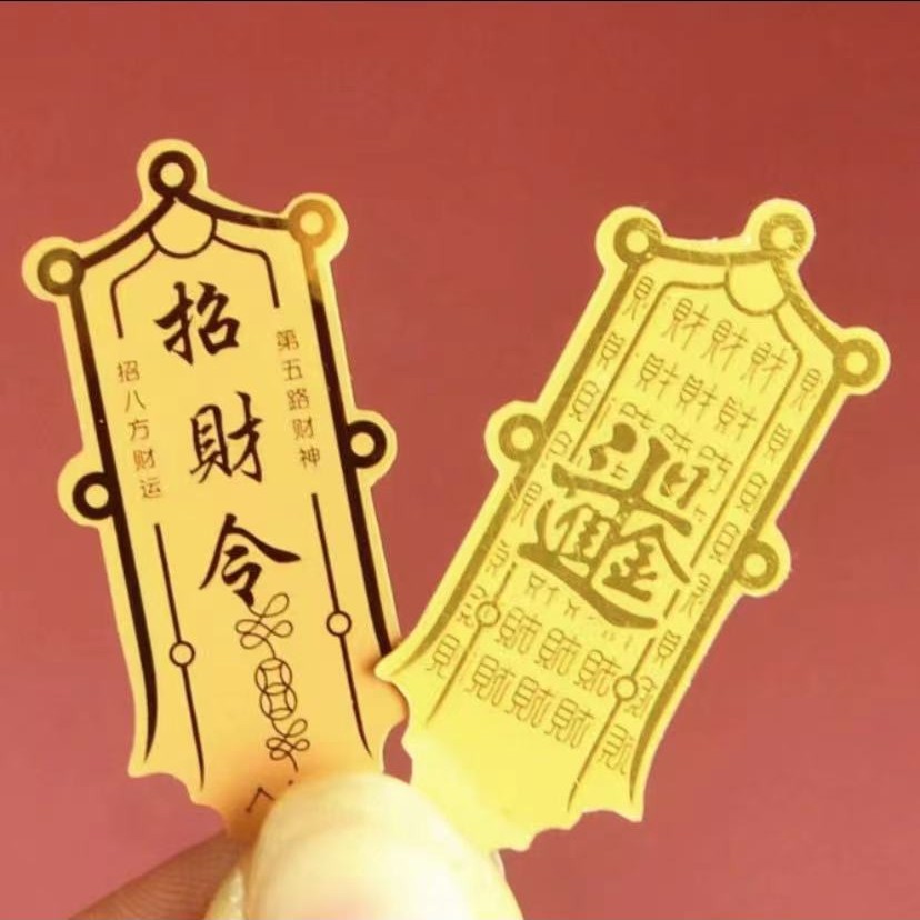 贴纸