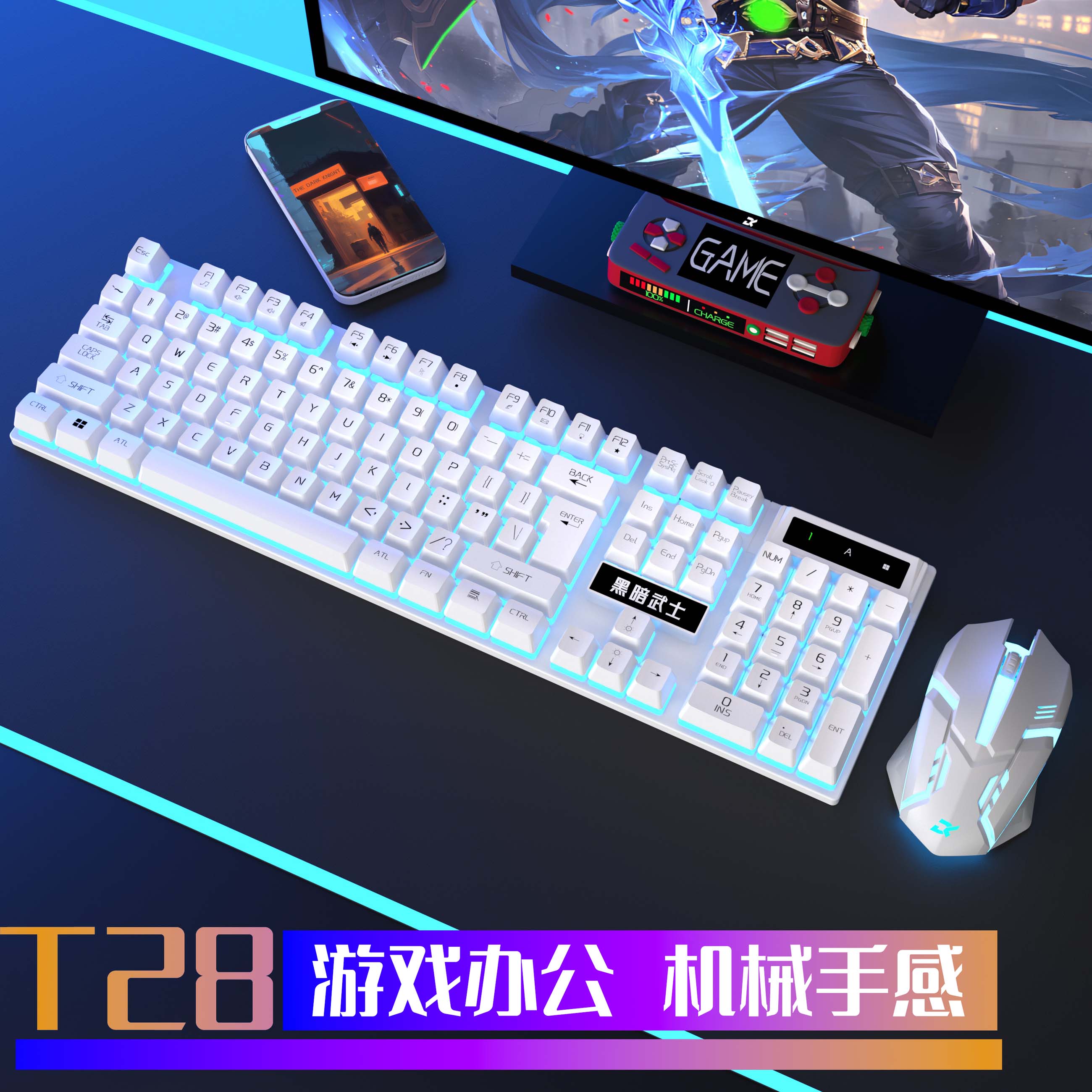 朋克真机械手感有线键盘鼠标套装静音游戏电竞电脑通用复古三件套