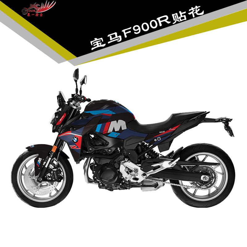 定制宝马F900R贴花改装贴纸车身贴全车版画加厚水晶膜版画贴画