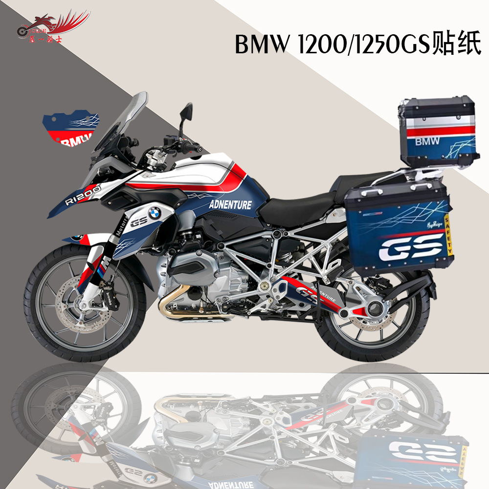 定制宝马水鸟R1200GS贴花改装贴纸鸟嘴车身贴防水车身贴版画拉花