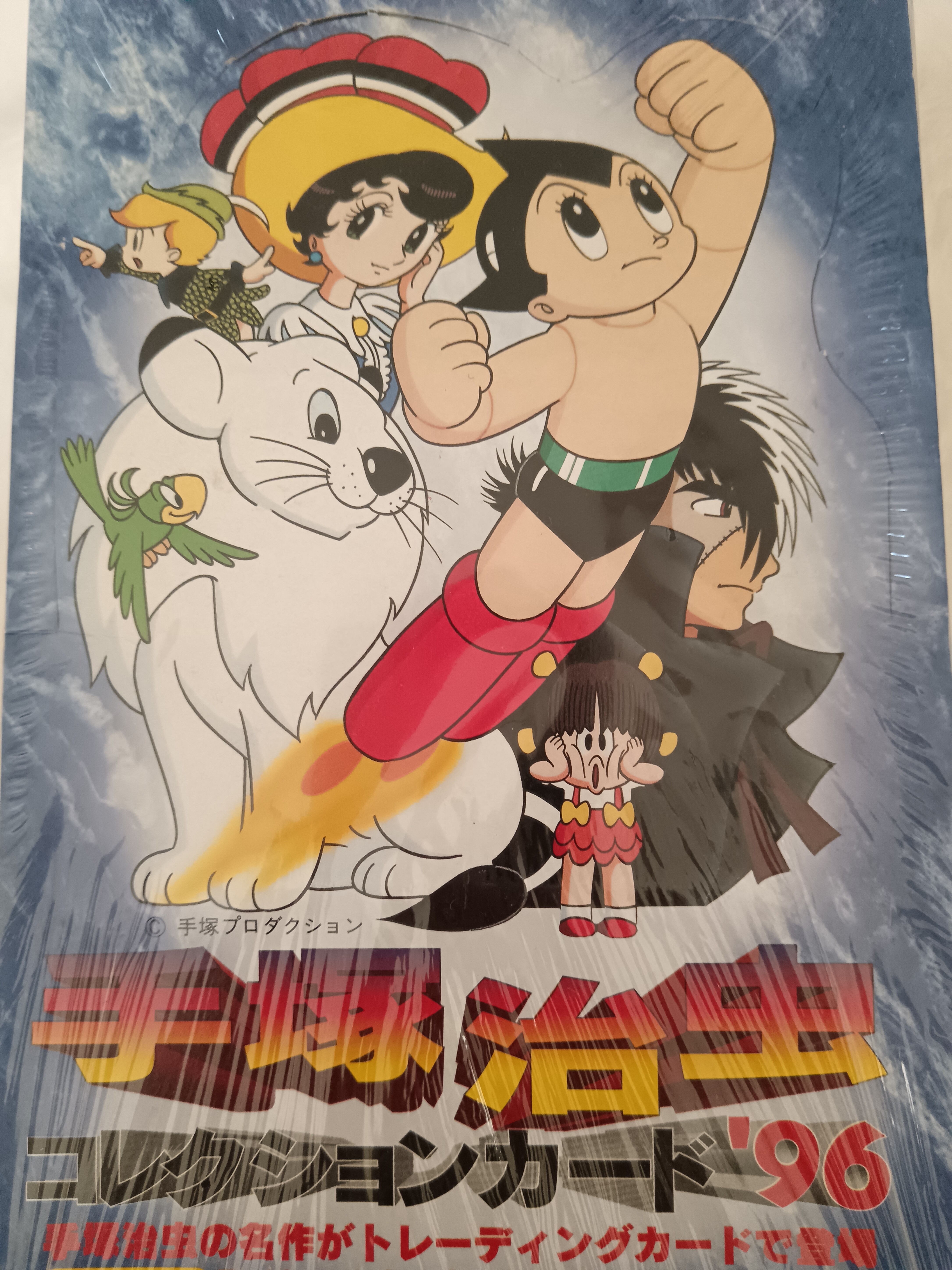 日版中古 手冢治虫收藏卡 单包