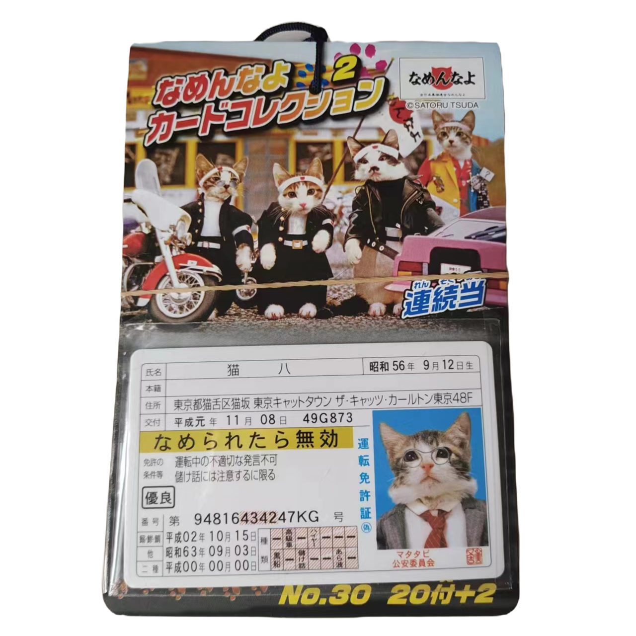 【喜欢】（日版中古）可爱猫咪卡pp卡  收藏卡牌（单包）