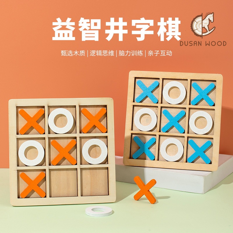 跨境木质XO三连井字棋玩具九宫格三子棋亲子互动桌面对战游戏棋盘