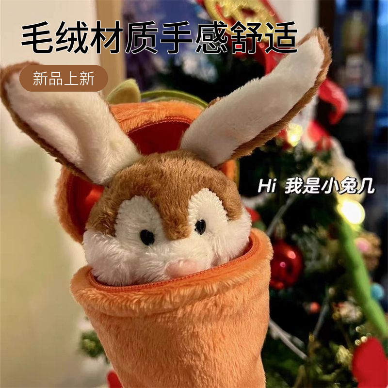 十柒月可爱兔年胡萝卜毛绒挂件小萝卜卡通女生玩偶胡萝卜毛绒玩具