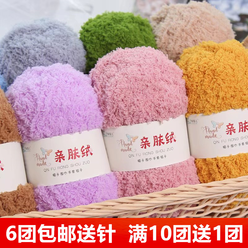珊瑚绒毛线团绒绒毛巾线围巾宝宝毛线 手工diy编织包包自织材料包