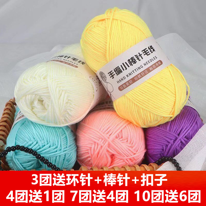 小棒针线毛衣线披肩编织手工编织围巾材料包送男朋友女毛线情人棉