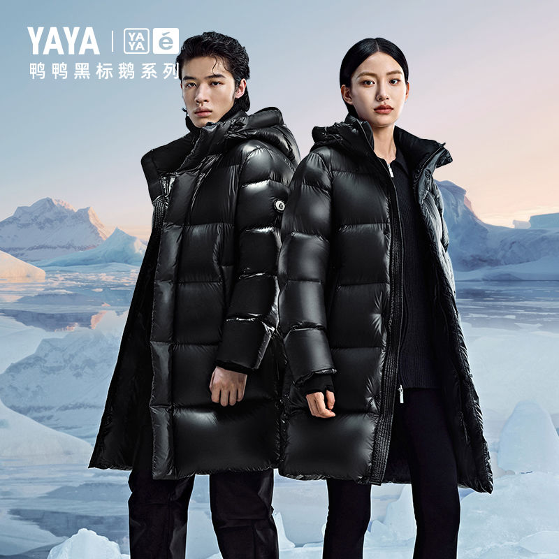 YAYA/鸭鸭【黑标鹅】羽绒服情侣中长款时尚百搭鹅绒厚外套黑金