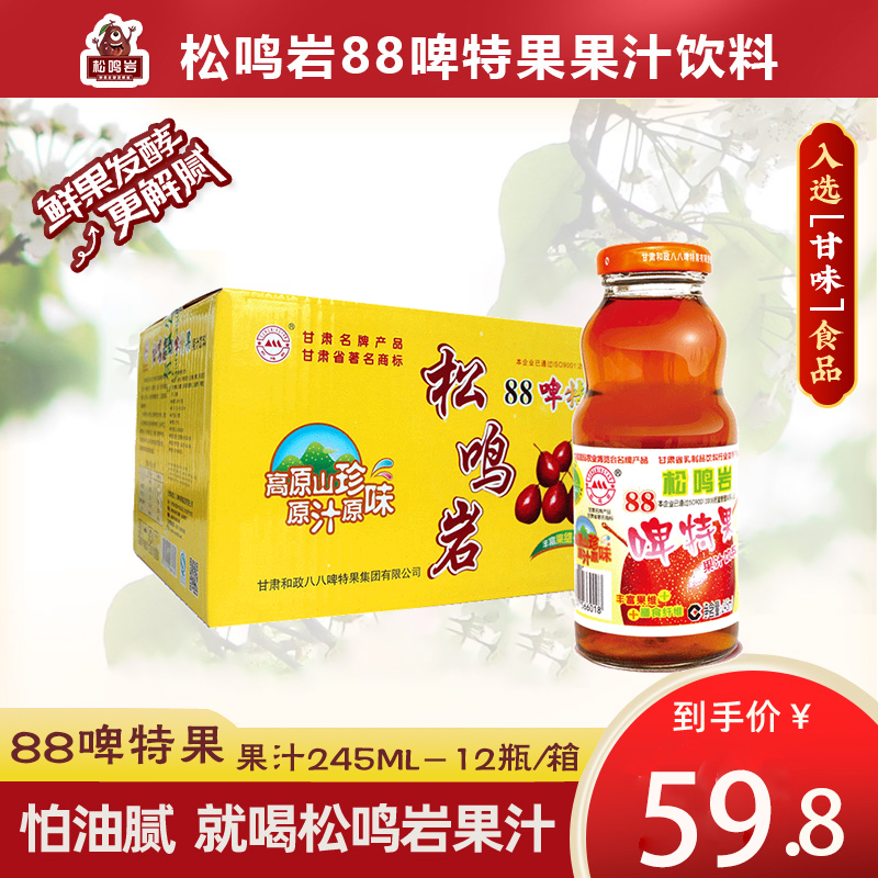 88啤特果饮料健康果汁发酵饮品245ml-12瓶玻璃瓶