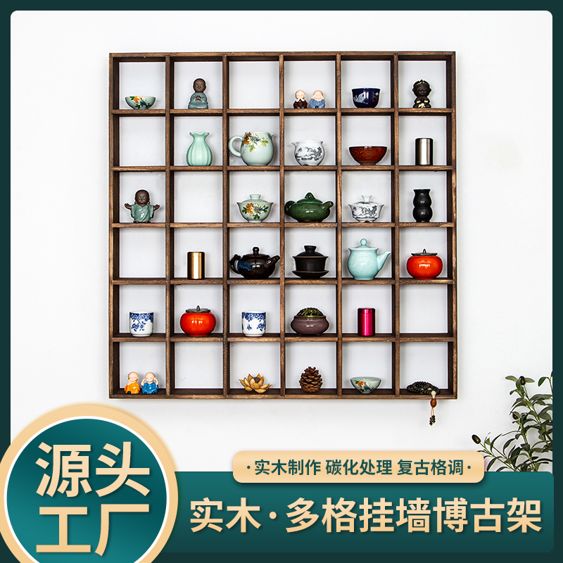 博古架中式实木壁挂式茶杯架置物架多宝阁格子架复古风展示架24格
