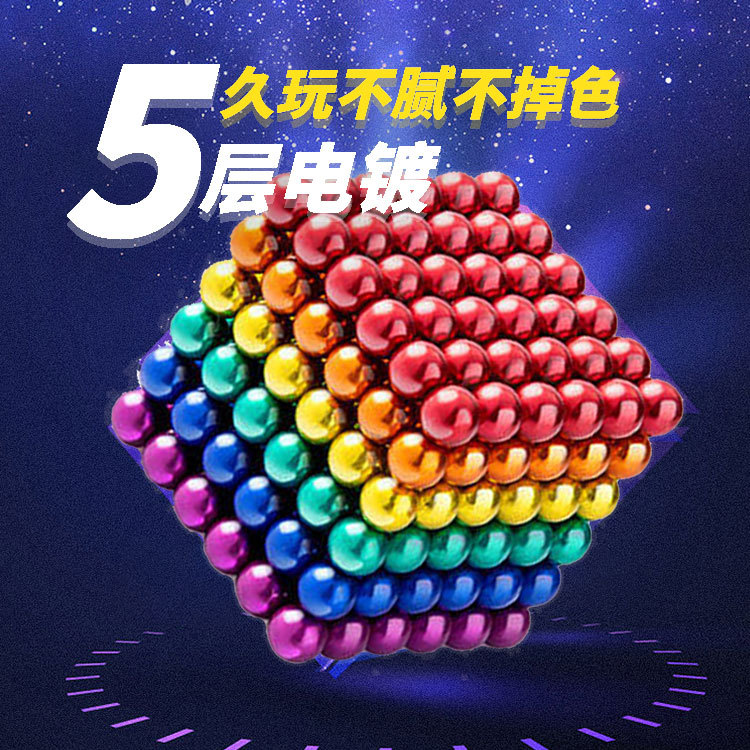 磁力巴克球玩具儿童黑色优质专业彩色强磁质量升级减压魔方磁力球