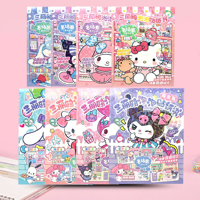 孩子可爱巨型使用安静书儿童纯手工diy创意贴纸书立体泡泡贴纸