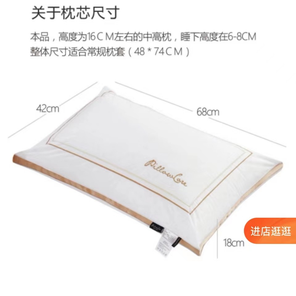 精品卡金雨丝枕芯