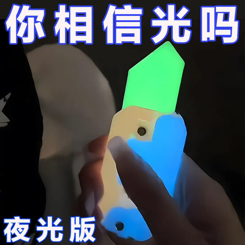 正版萝卜刀3d重力直跳玩具你幼崽胡手玩把件解压发些夜光发光炫酷