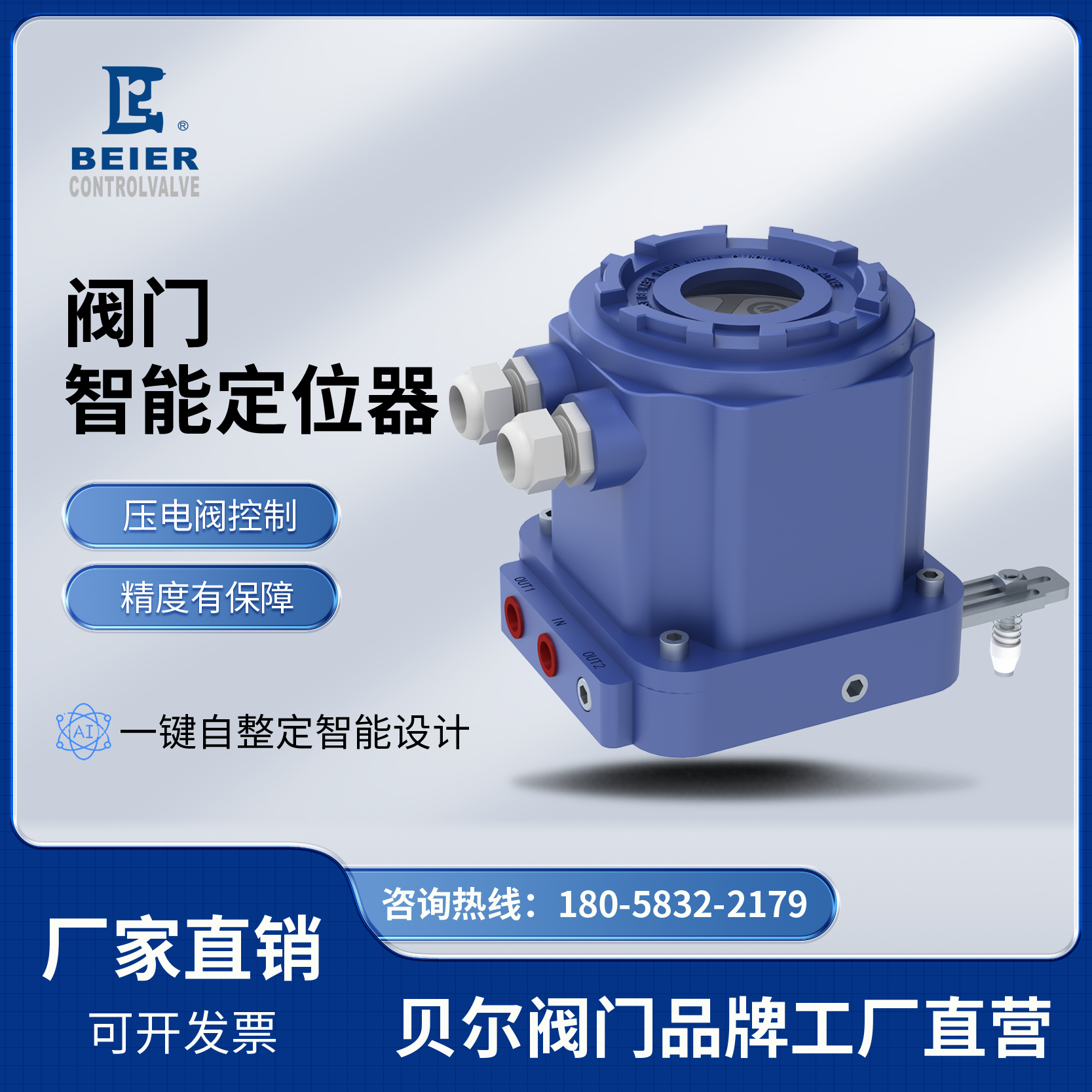 智能阀门定位器气动阀门定位器电气阀门定位器