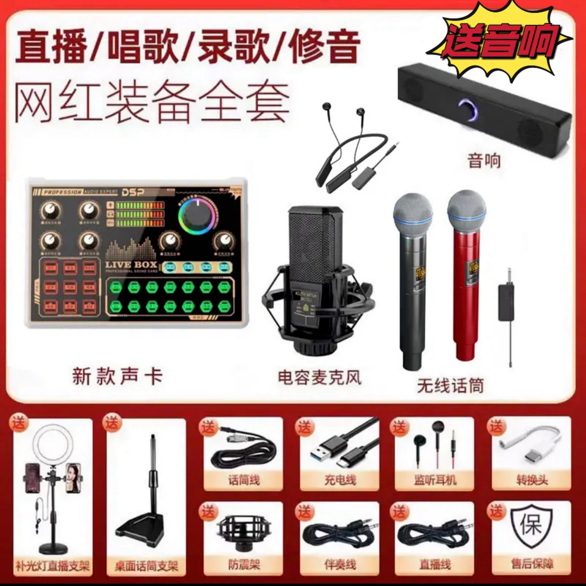 网红T9外置声卡➕双无线动圈麦+方麦+无线耳机唱歌降噪送音响套装