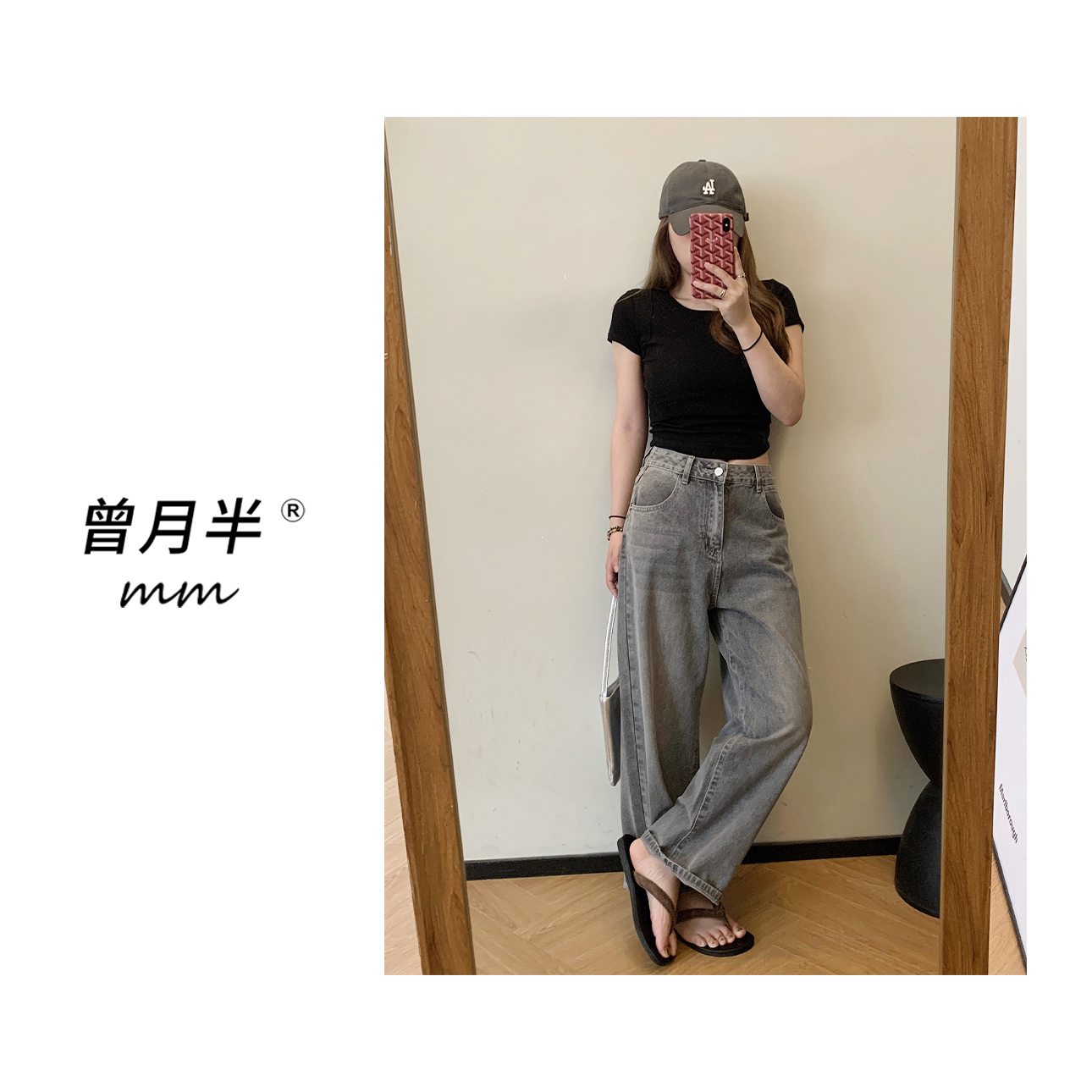 曾月半mm清仓《九分直直腿》24SS重工炒盐水洗阔腿牛仔裤！zk209