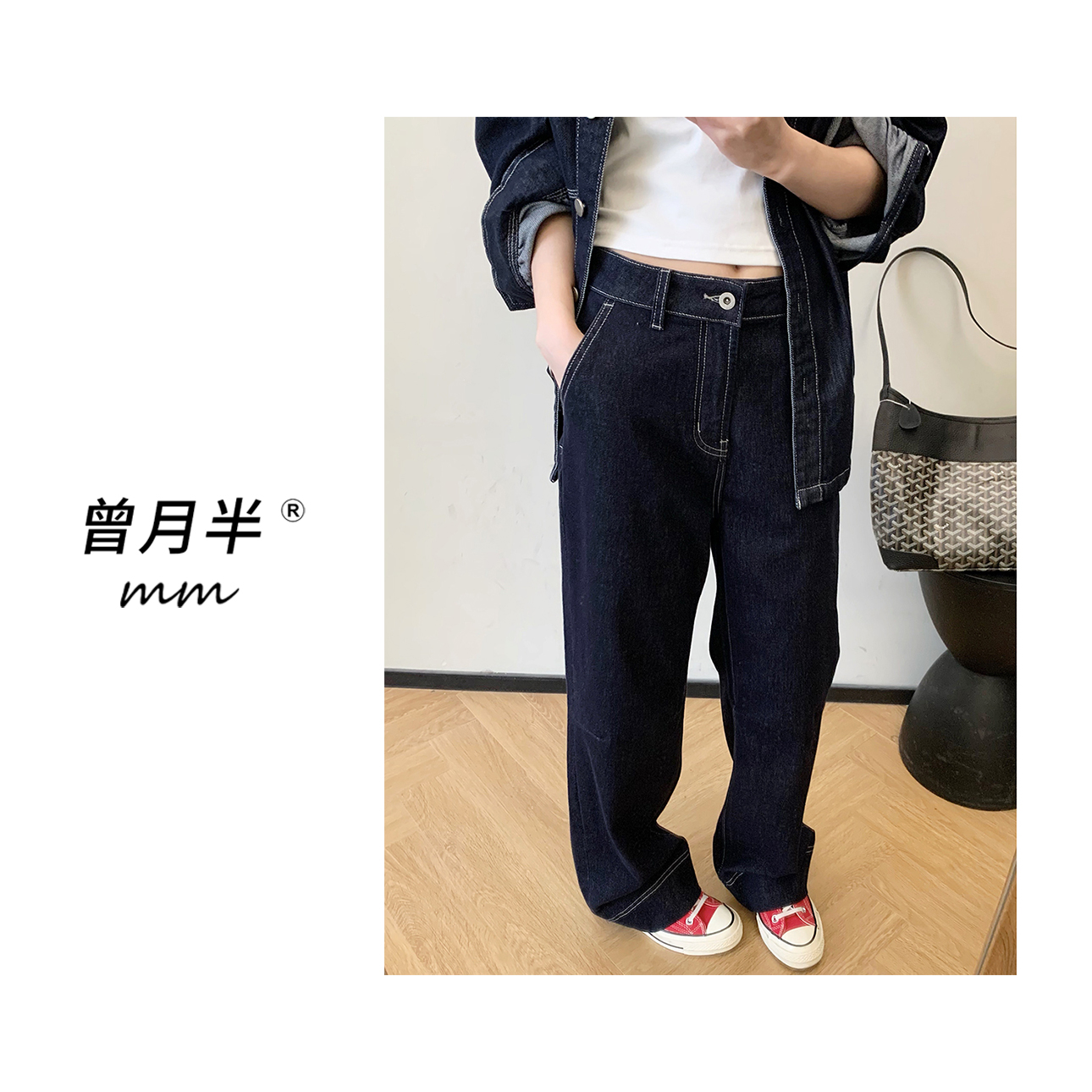 曾月半mm清仓《线迹感牛仔》重磅复古水洗撞色压线牛仔裤！ZS526