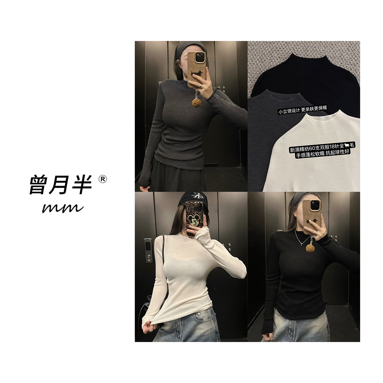 曾月半mm清仓《新澳可机洗》60支双股无缝一体全羊毛打底衫！ZS930