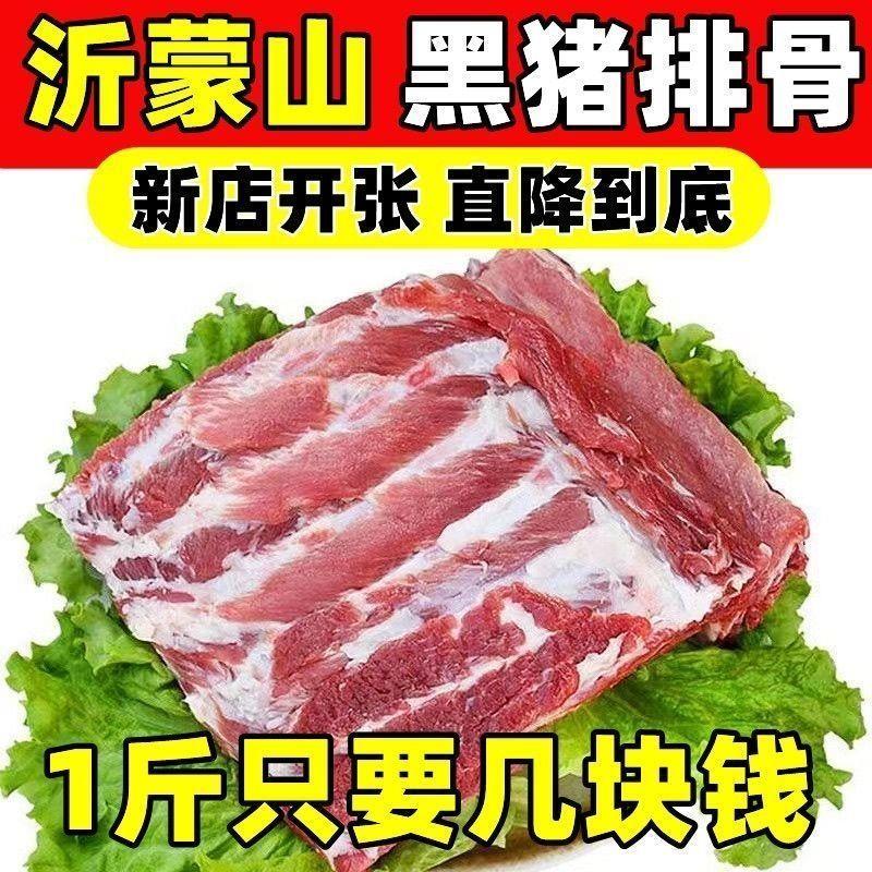 【半价中】新鲜猪肋排黑猪农家散养土主排骨条整箱寸排前排批发