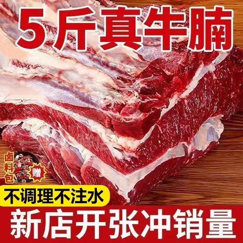 【整块原切】现杀原切牛腩牛肉新鲜不调理大块速冻黄牛肉食材批发