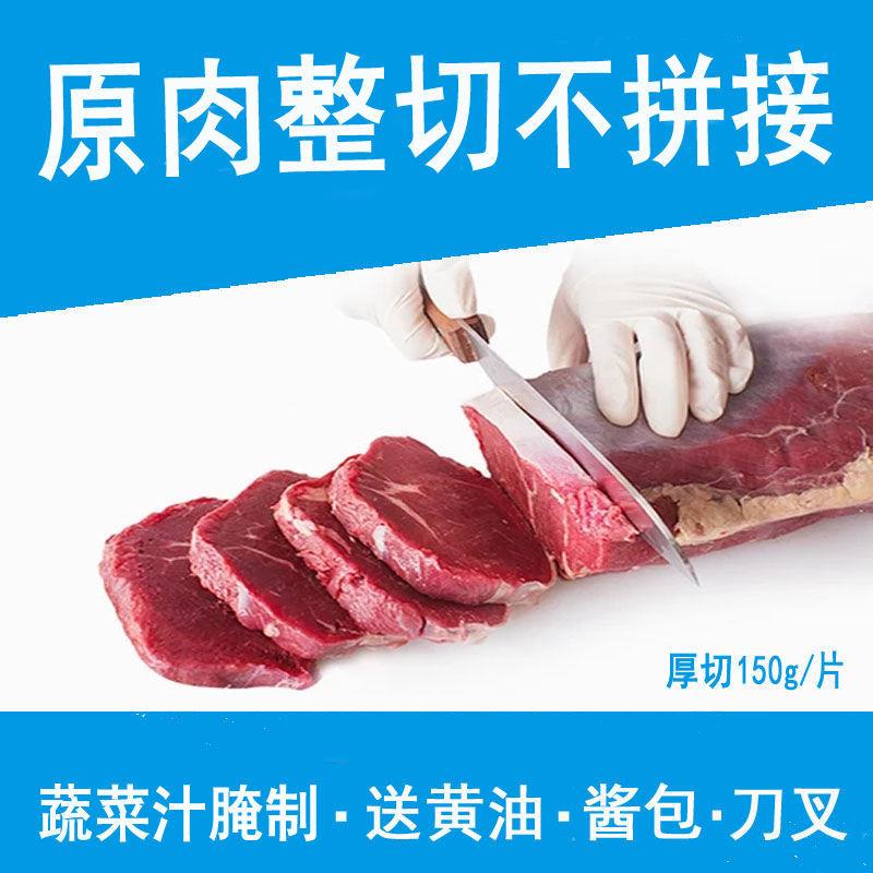 150克原肉整切菲力西冷牛排厚切牛排送黄油酱包儿童新鲜牛排批发