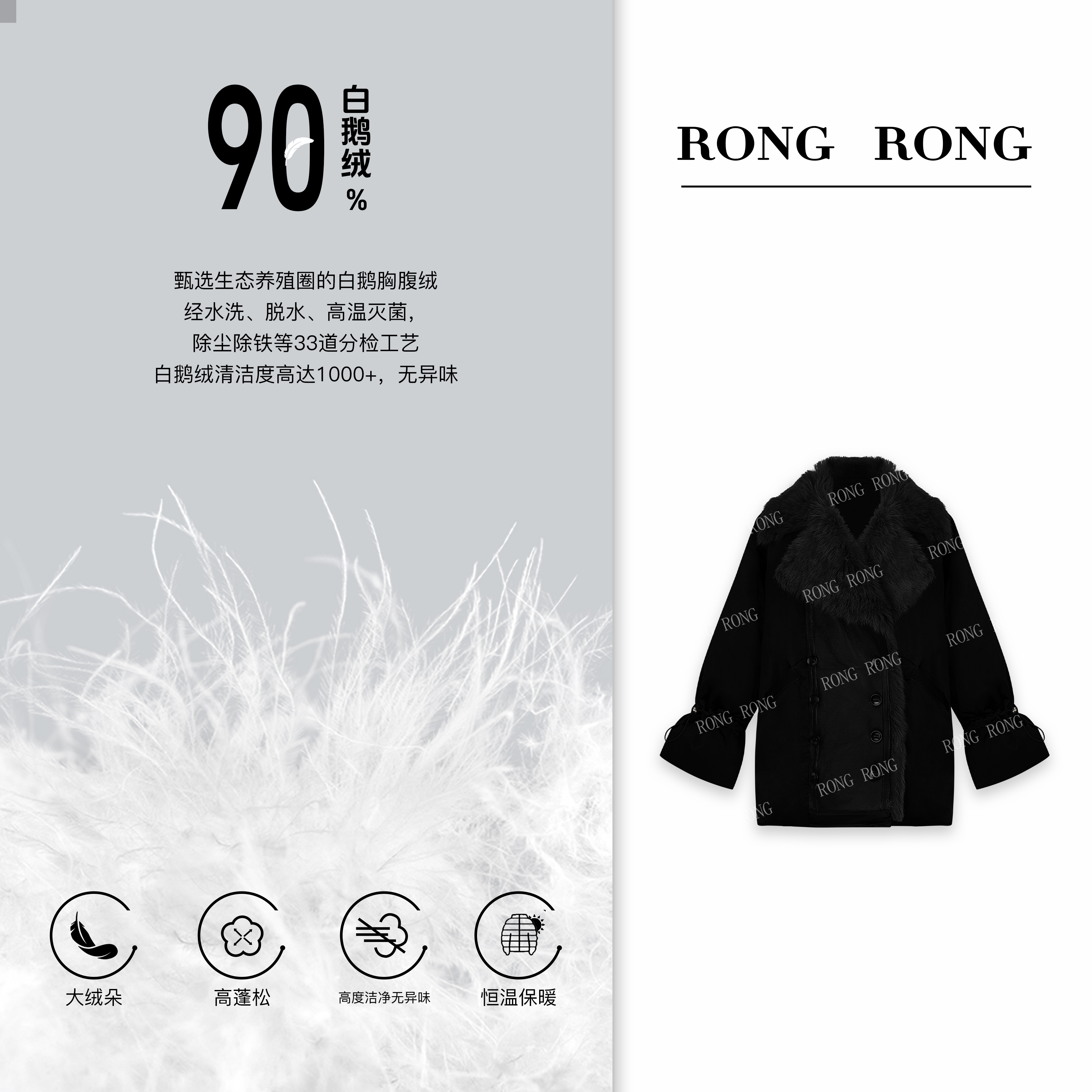 溶溶J【光影丝绸】RONGRONG 90白鹅绒桑蚕丝拼接绵羊皮毛羽绒服2287
