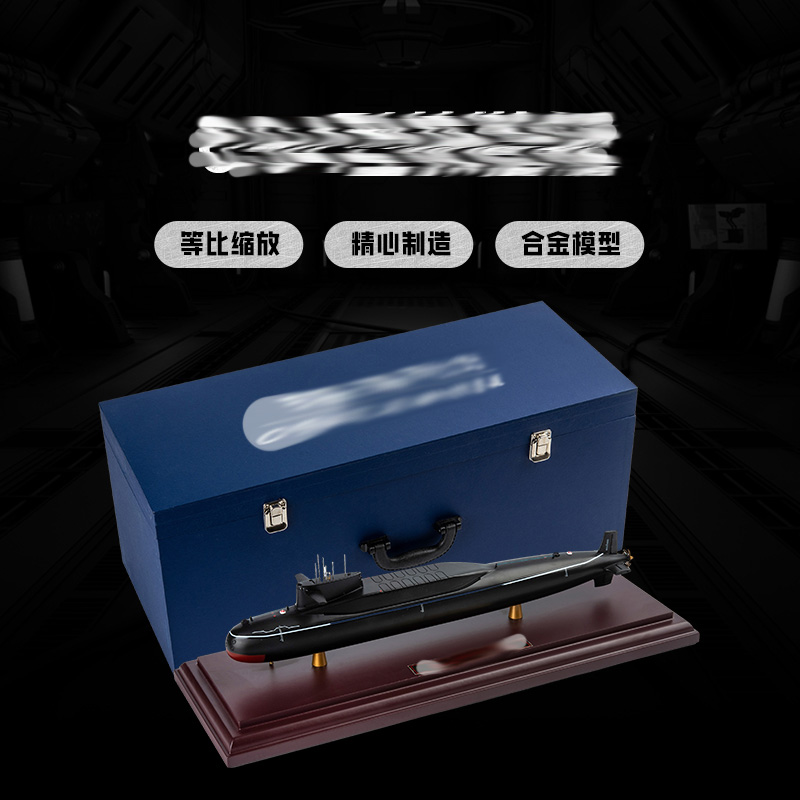 094潜艇合金模型收藏摆件